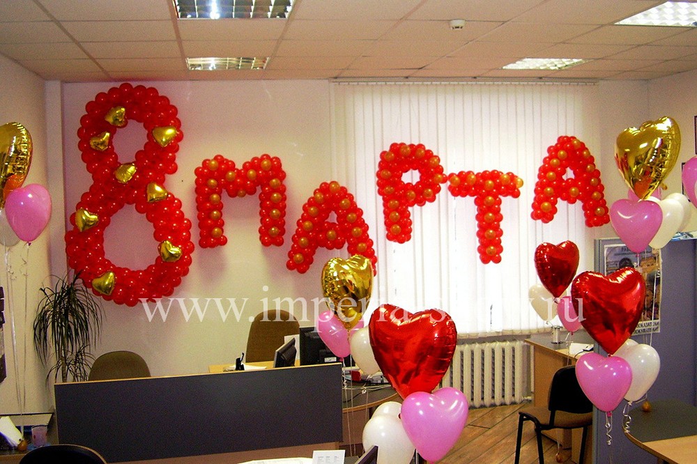 Оформление воздушными шарами других праздников в Москве